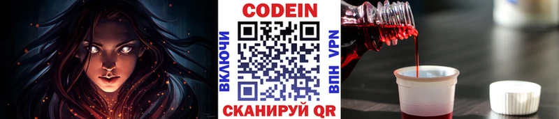 купить закладку  Печоры  Кодеиновый сироп Lean напиток Lean (лин) 